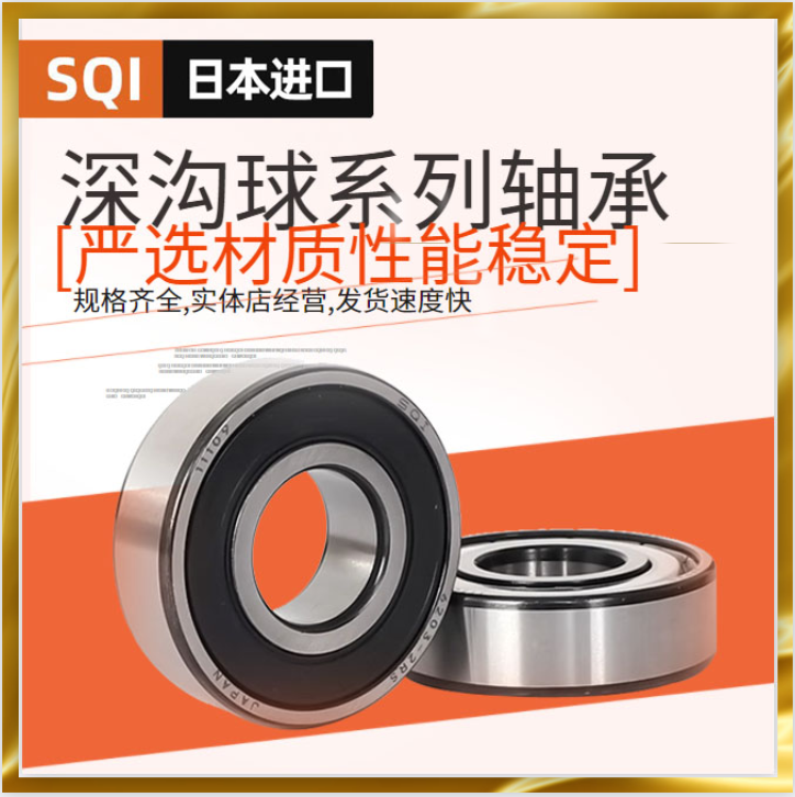 Japan imports SQI bearings 6300 6301 6303 6304 6305 6306 6307 ZZZ DDU