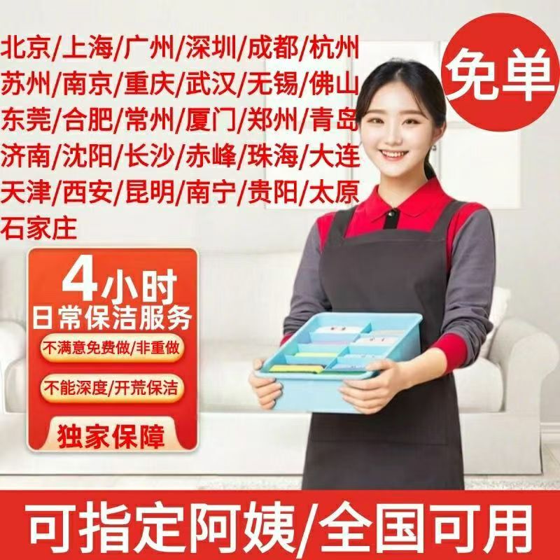 Jd Home Services 4-Hour Daily Cleaning Service, Door-To-Door Cleaning for the Entire Home, Nationwide Hourly Cleaning Service