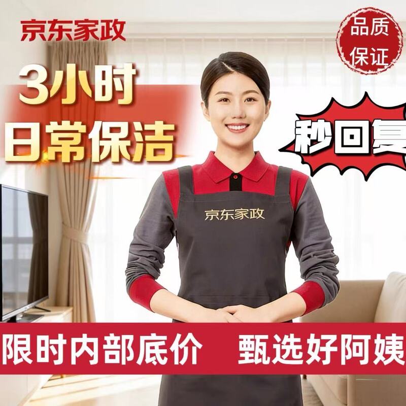 Jd Home Services 3-Hour Full House Cleaning Service, Home Cleaning, Daily Cleaning, Nationwide Housekeeping Cleaning Jd Home Services 3-Hour Full House Cleaning Service, Home Cleaning, Daily Cleaning, Nationwide Housekeeping Cleaning