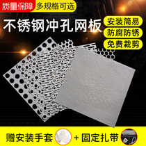 Stainless steel punching mesh 304 flower frame Window balcony hole protection fall protection galvanized grid anti-theft window pad