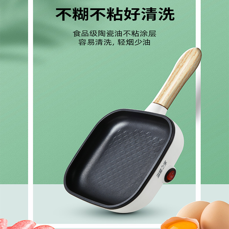 Electric frying pan plug-in steak mini-dorm student bedroom non-sticky pan frying egg flat pan Electric fried pan small fried pan