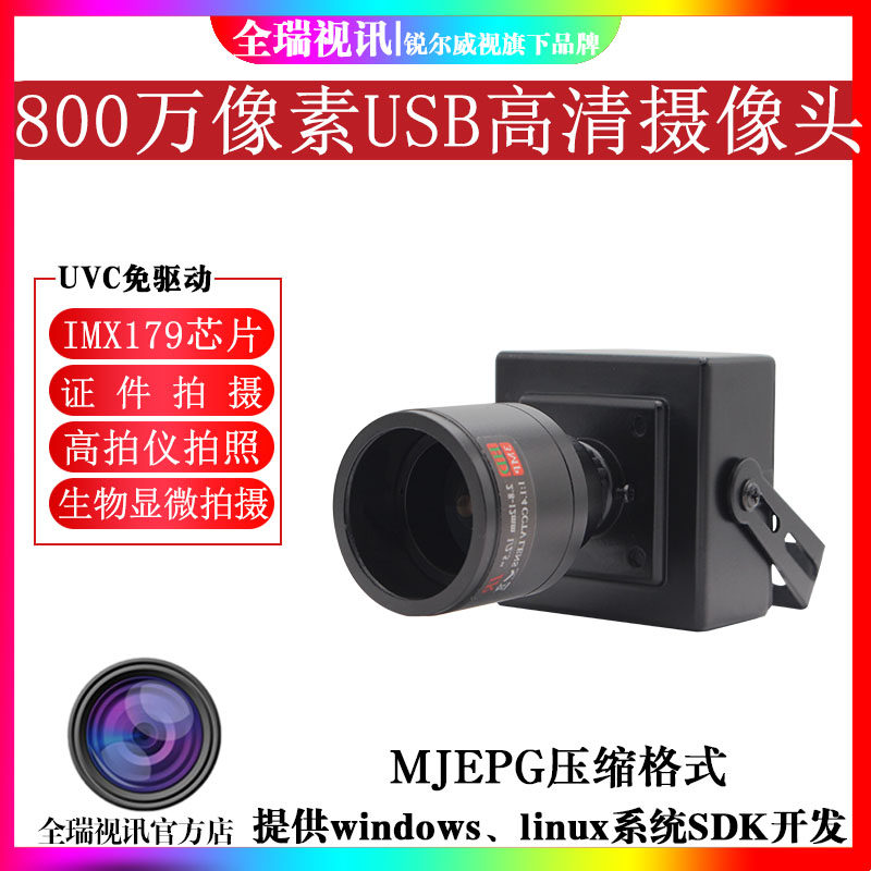 8 million Pixel High Definition USB Camera Conference Computer Film Camera High Flapper Photo A4 paper
