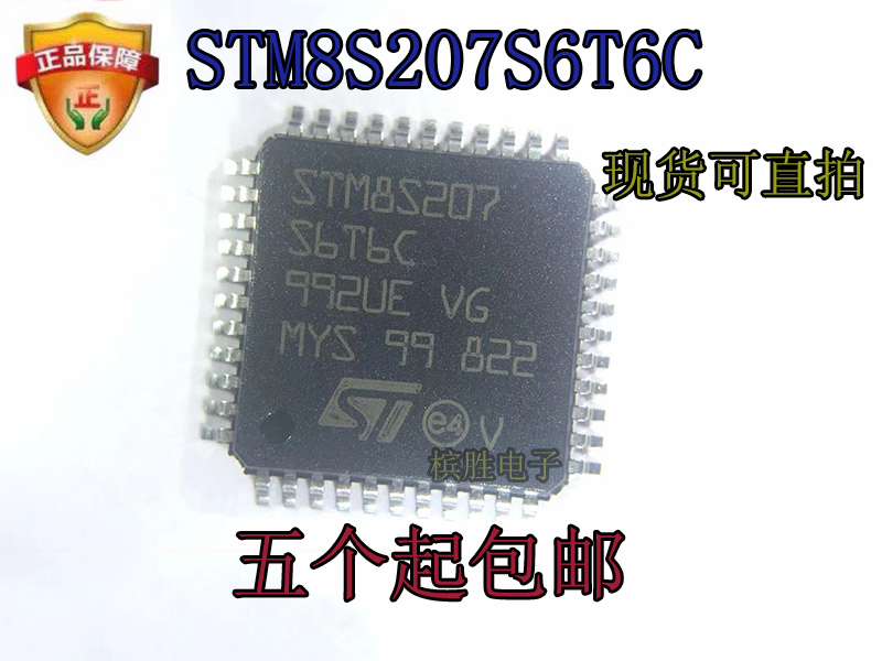 New in stock STM8S207S6T6C STM8S207S6 8-bit microcontroller chip LQFP-44
