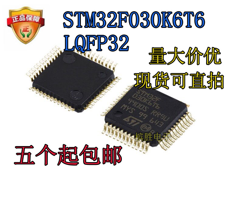 STM32F030K6T6 STM32F030K6 ST STE Semiconductor Single Chip Microcontroller Chip