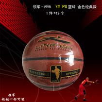Collar No. 7 Adult Standard Indoor basketball Abrasion Resistant Basketball College Students Training Competition Recommended Exclusive Basketball
