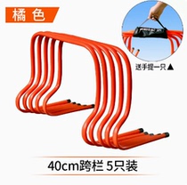 Football training hurdles small hurdles childrens and young childrens physical fitness equipment obstacles agility and sensitivity hurdle jumping