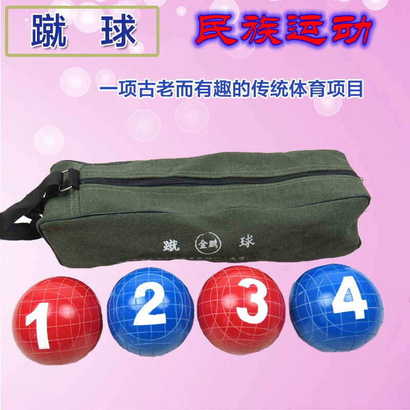 Kickball Folk sporting goods Ethnic minority sports competition training special equipment equipment 4 balls