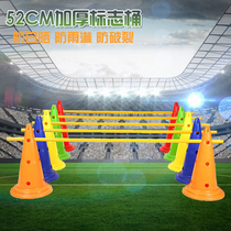 Football logo barrel logo pole logo cone logo tube Road sign Barricade training cone obstacle Football training equipment