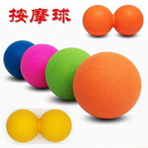 Massage ball Fascial ball Deep muscle relaxation ball Curved point massage Healing Fitness ball Alternative tennis ball