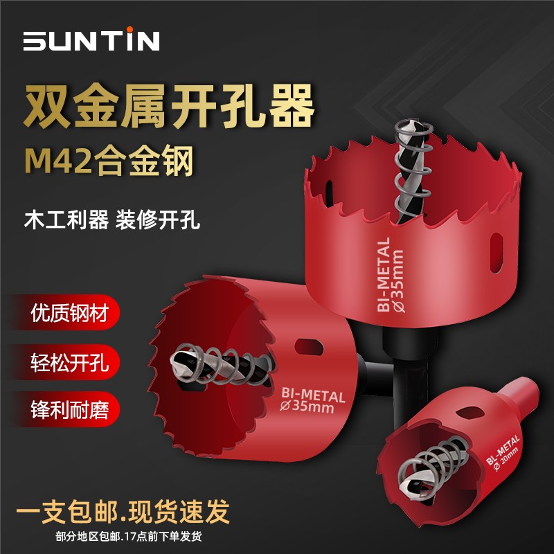 Cylinder Light Drillers Woodwork Drills Chambering Machine Plastic PVC Sheet Iron Plasterboard Tubes M42 Bimetal Drillers