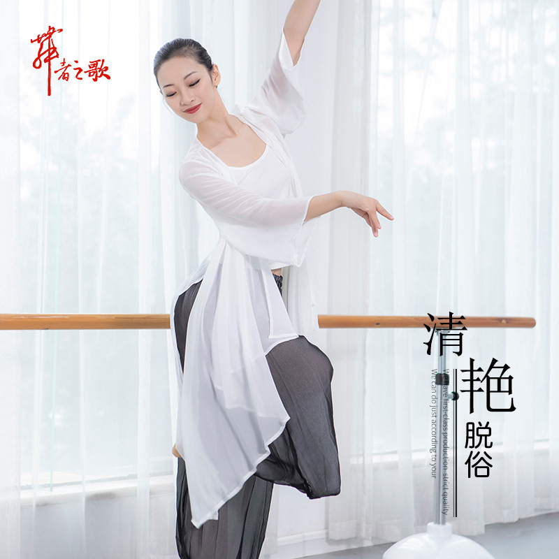 Dance Plays Out of Classical Dancing Gongfu Women's Beatle Dress Fluey Snowspun Adult Body Yoga Square Dance Suit