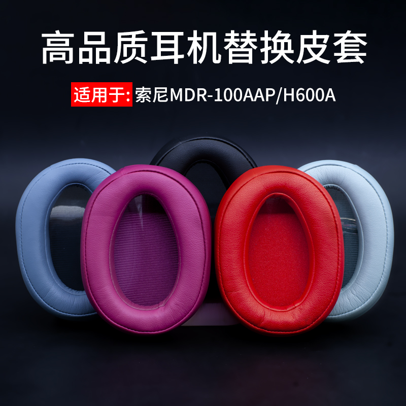 SONY Sony MDR-100AAP 100A earphone cover H600A sponge cover ear cotton earmuff earmuff earmuff
