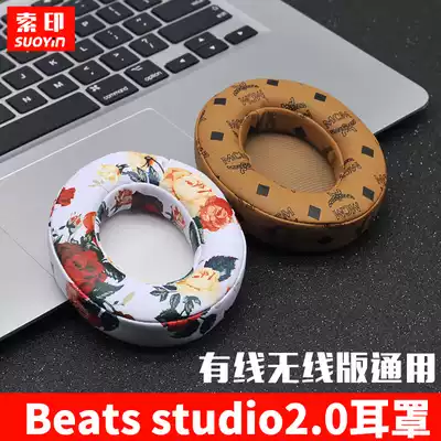 Sauo Ying beats studio2 Earmuffs Magic Sound Recording Master 2 2nd Generation Headphones Sponge Holster Accessories
