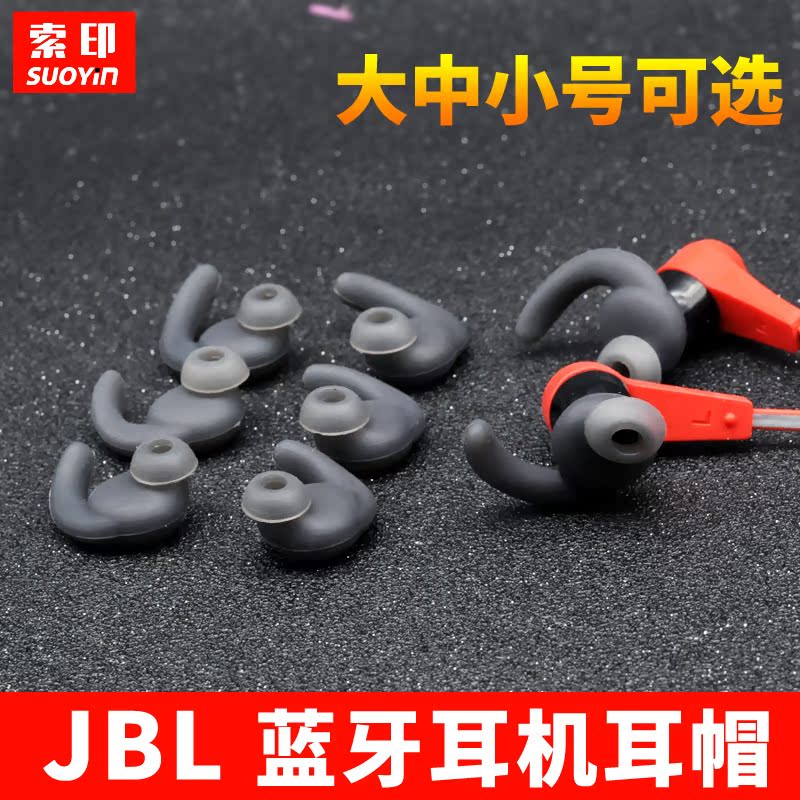 Soprint JBL Reflect BT Bluetooth headphone sleeve Sport earplug silicone cover ear cover headphone accessories