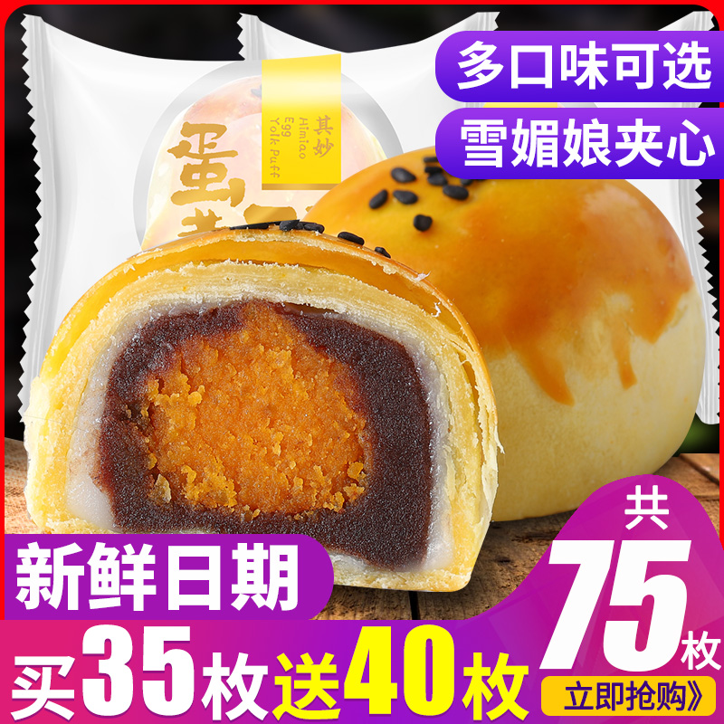 Snow Lady Egg Yolk Shortbread Whole Box Breakfast Pastry Snack Snacks Net Red Casual Food Delicious Ranking