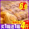 Hand-torn bread whole box of 4 pounds Breakfast food Cake category Net red explosion recommended healthy snacks Snack leisure