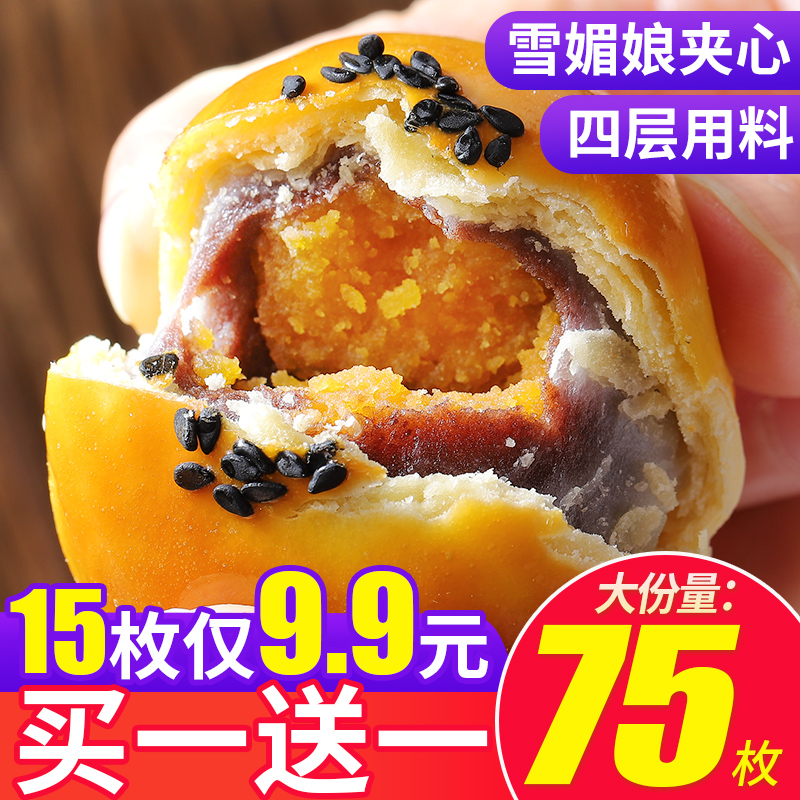 Egg Yolk Crisp Snowy bread Bread Breakfast Whole Box Pastry Heart Healthy Snacks Snack Net Red Casual Food charts