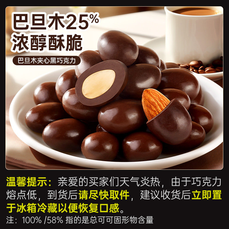 2026年选都壳巧克力宝石豆，58%可可夹心零食怎么挑才不踩坑？