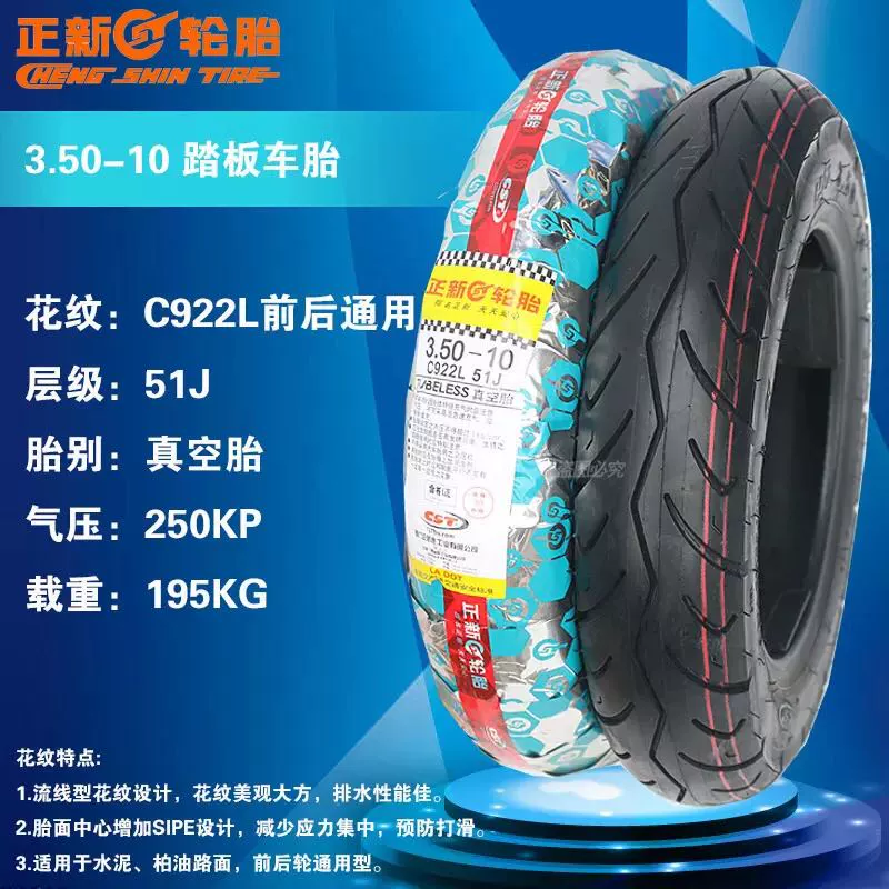 Haojue Yuexing Tyre Xe tay ga Tianying Yu Diamond HJ125T-10A / 9C / 16D Lốp chân không phía trước và phía sau - Lốp xe máy