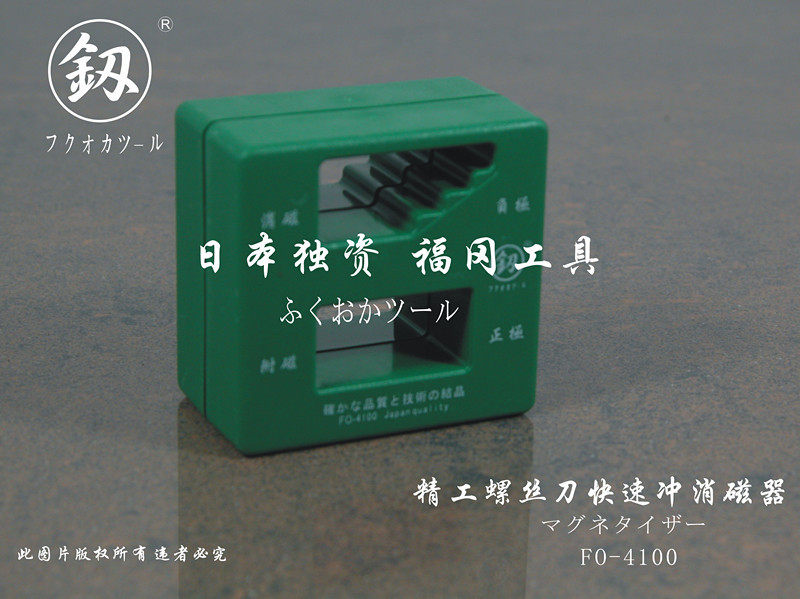 Tournevis pour réparation vélo - Ref 2293225 Image 32