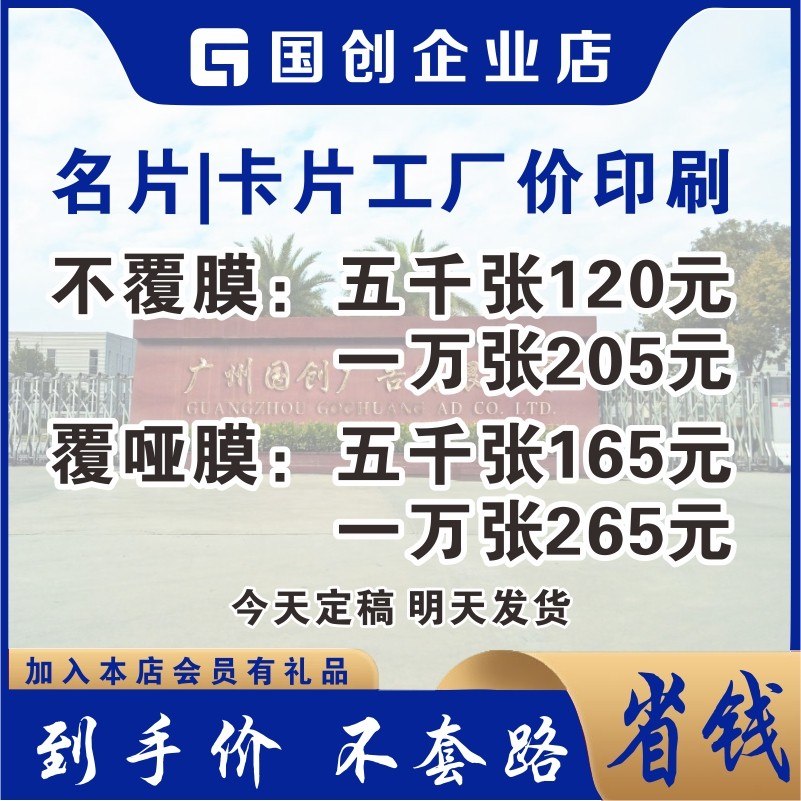Loan finance Business card Plug-in card card exhibition industry materials 10,000 pieces of batch design Guochuang advertising printing