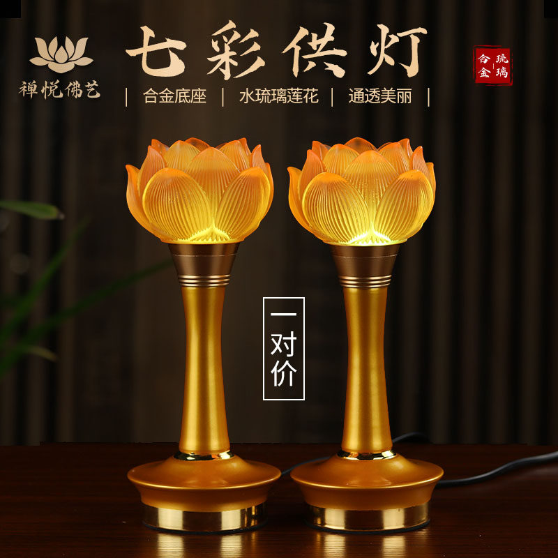 Lotus lamp Home Buddha lamp plug-in charging a pair of lotus lamps Changming lamp Buddha in front for the lamp Buddha's niche for the Buddha lamp-Taobao