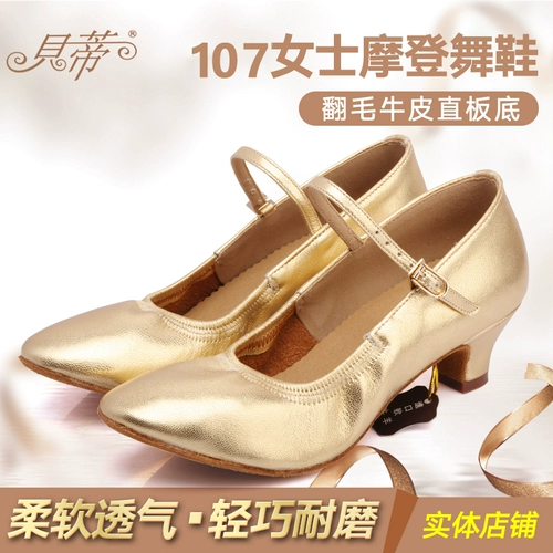 Женская обувь для современных танцев Betty, обувь для бальных танцев национального стандарта для взрослых, обувь для национальных стандартов, кадриль, танец на низком каблуке, мягкая подошва 107