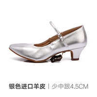 Серебряный, импортный, 4.5см