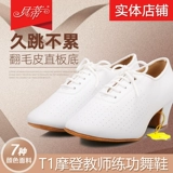 Бетти T1 учитель обувь дружба танец танец стандартный танец танцевать танцевать танце