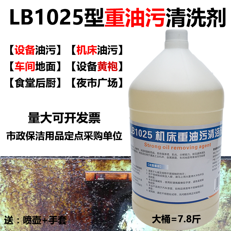 nước tẩy rửa nhà tắm Máy công nghiệp máy móc và thiết bị áo choàng màu vàng nhà xưởng sàn tẩy dầu mỡ lưới làm sạch và loại bỏ chất làm sạch dầu - Trang chủ 	nước tẩy rửa bồn cầu tốt nhất