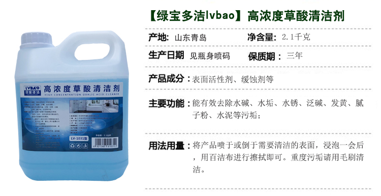 Chất tẩy rửa axit oxalic xi măng rửa sàn nhà vệ sinh khử trùng mạnh hộ gia đình nước hoa vệ sinh nhà vệ sinh - Trang chủ nước tẩy rửa nhà bếp