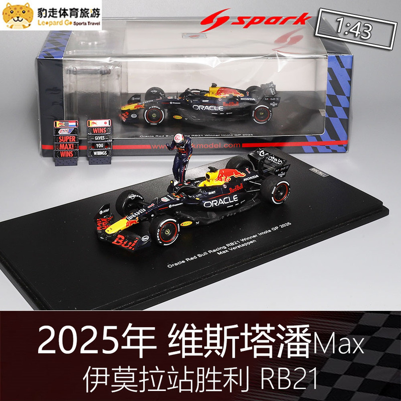 F1 Formula One Spark Racing 1:43 Model 2025 Verstappen Max Red Bull Rb21 Imola Race F1 Formula One Spark Racing 1:43 Model 2025 Verstappen Max Red Bull Rb21 Imola Race