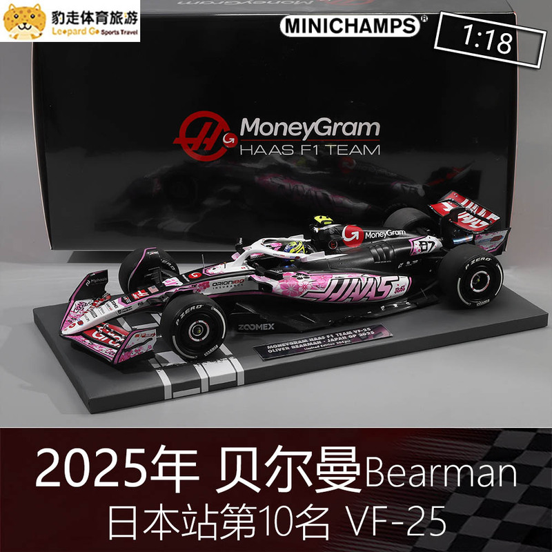 F1 Formula One Mini Racing Car 1:18 Model 2025 Haas Bellman Vf-25 Japan Station