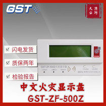 Gulf fire display panel GST-ZF-500Z floor display fire display floor display with base