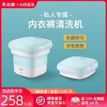 Zhigao ultrasonic personal clothing washing machine sterilization mini foldable washing machine portable washing machine socks