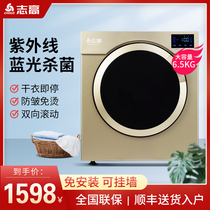 Chigo Zhigao DRY65-B620CTS dryer household quick-drying clothes drum sterilization and mite removal can hang Wall