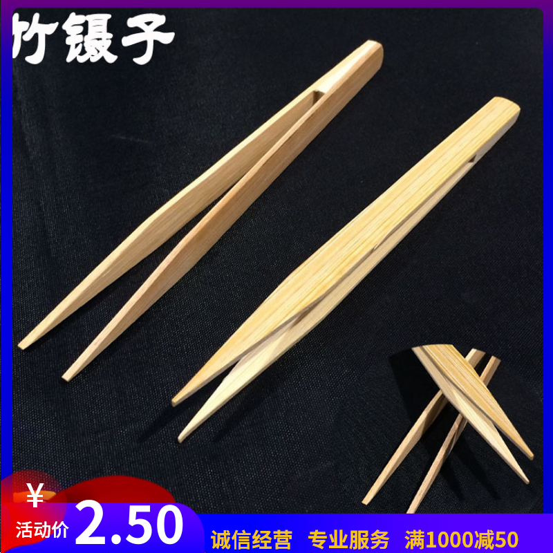 Antistatic bamboo tweezers clip No magnetic multimeat moxibustion pets fed flat custard anti-scratch purifying tweezers-Taobao