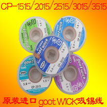 GOOT suction line CP-2015 tin suction wire tin suction wire phone repair BGA pad tin copper ribbon
