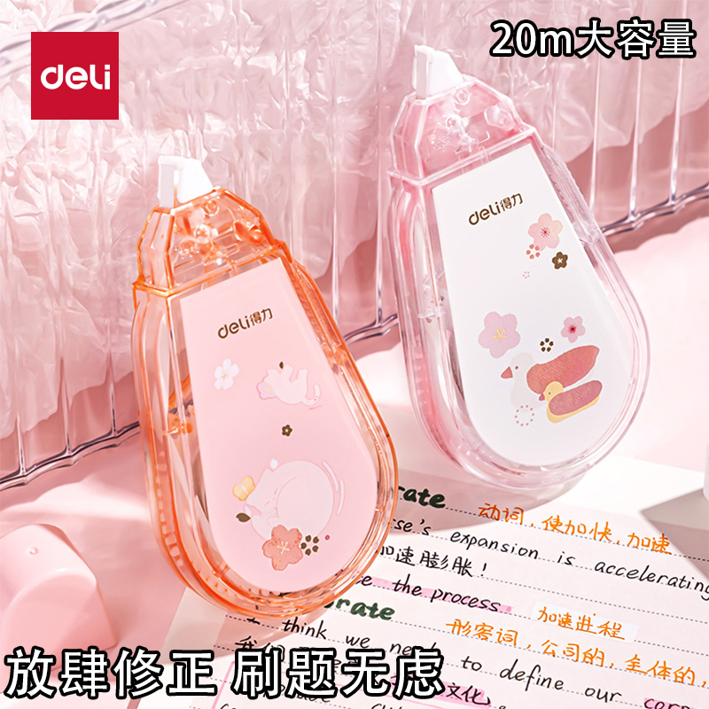 The effective correction belt continuously reaches 12 meters