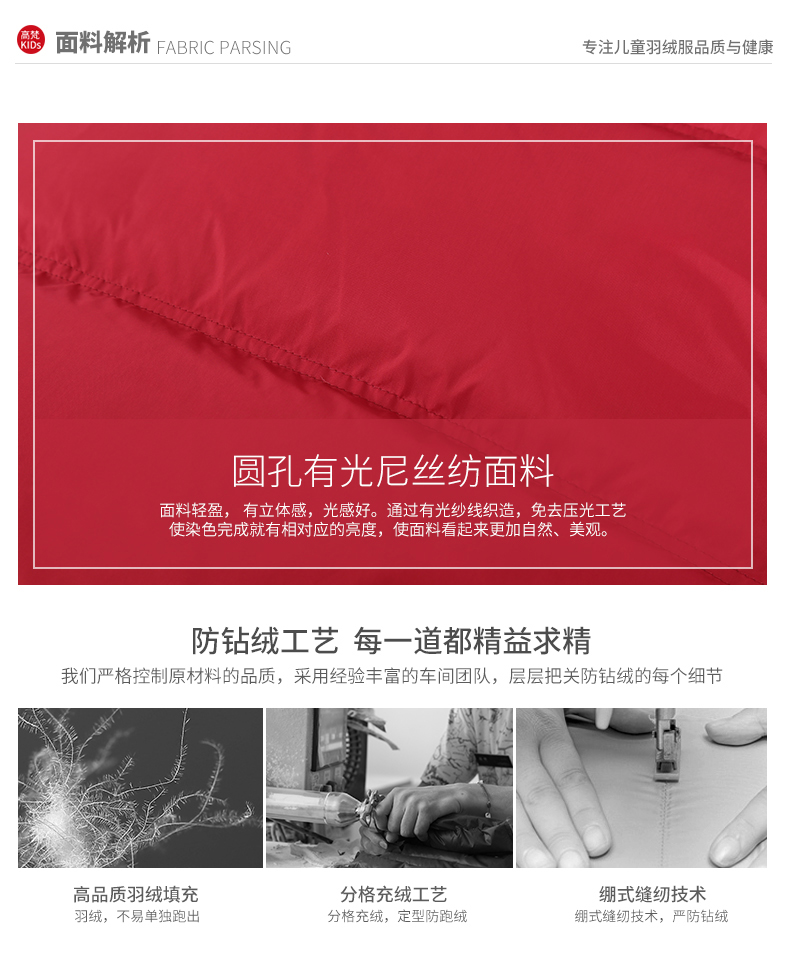 高梵 儿童过膝长款羽绒服 90白鸭绒 图13