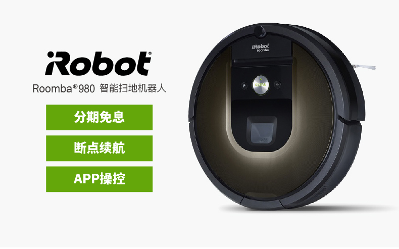 USRobot Roomba980 hoàn toàn tự động điều hướng hàng đầu kế hoạch thông minh quét máy hút bụi máy hút bụi công suất lớn