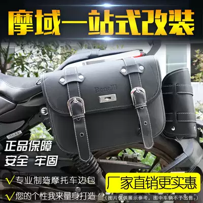 Suitable for Shengshi 310v side bag side bag retro side box box Knight satchel locomotive modification accessories