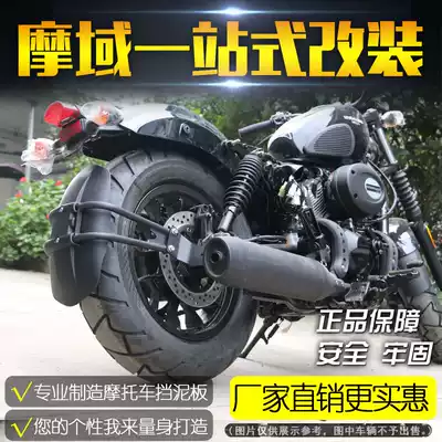 Suitable for light riding Korean gv300s mudguard front and rear mudboard extended mud tile locomotive modification accessories