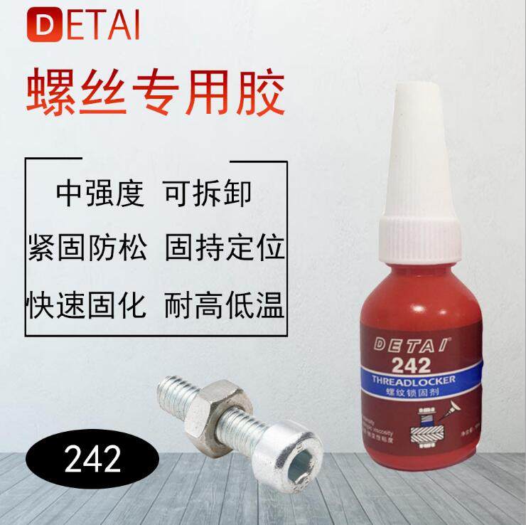 Universal screw glue 242 thread glue anti-loose glue car locomotive screw locking agent screw special glue