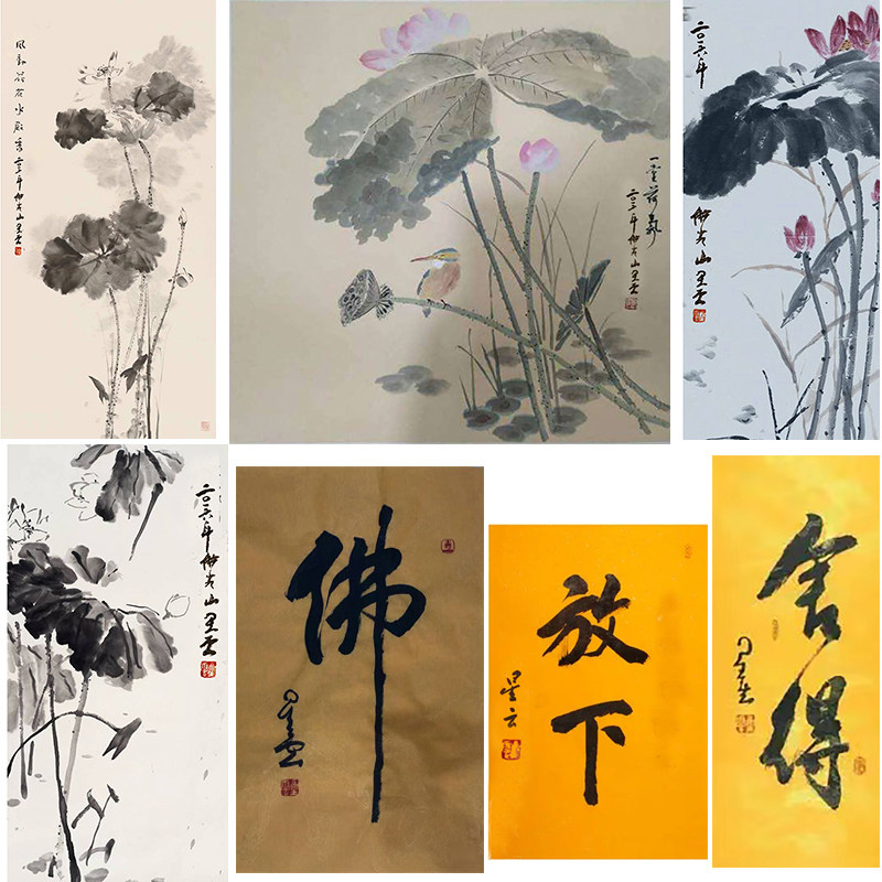 Nebula Master Calligraphy True auction picking up ink painting Lotus used ancient painting auction handwritten pen