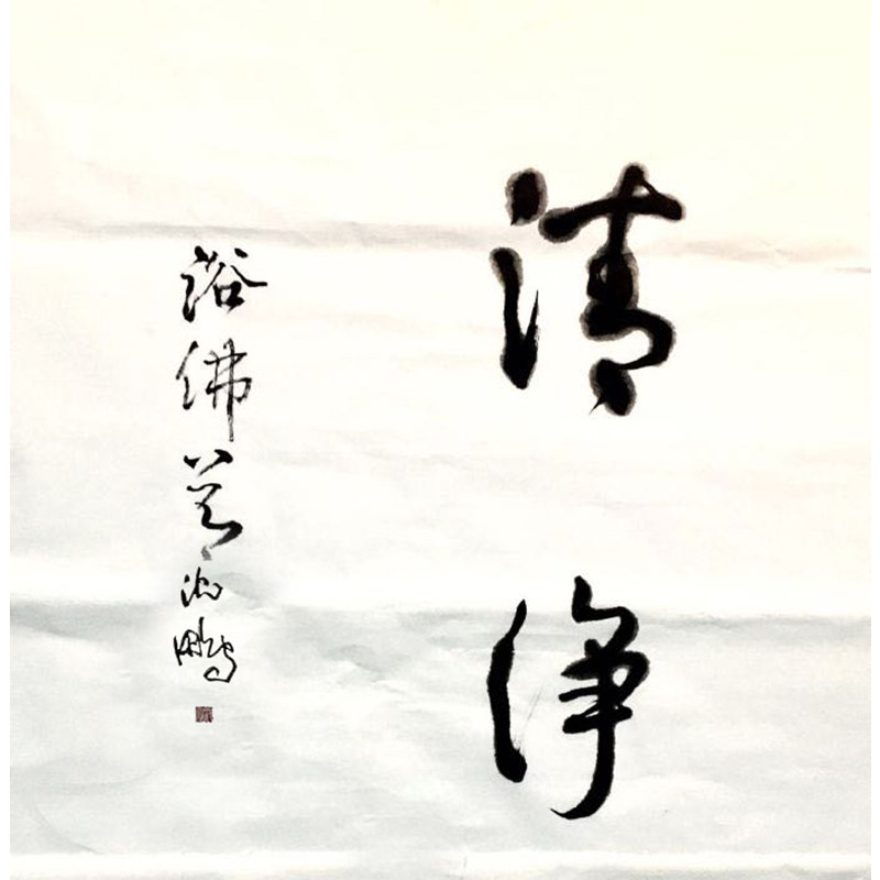 Clean Books Law Works Handwritten miraculously Shen Pengcalligraphy Mao Pen Calligraphy and Calligraphy Written for Custom Beijing Rong Baohai