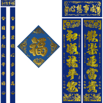 Blue to White Post Home Various Colors for filial piety Three years of filial piety The old man of the Spring Festival couplets blue paper dies