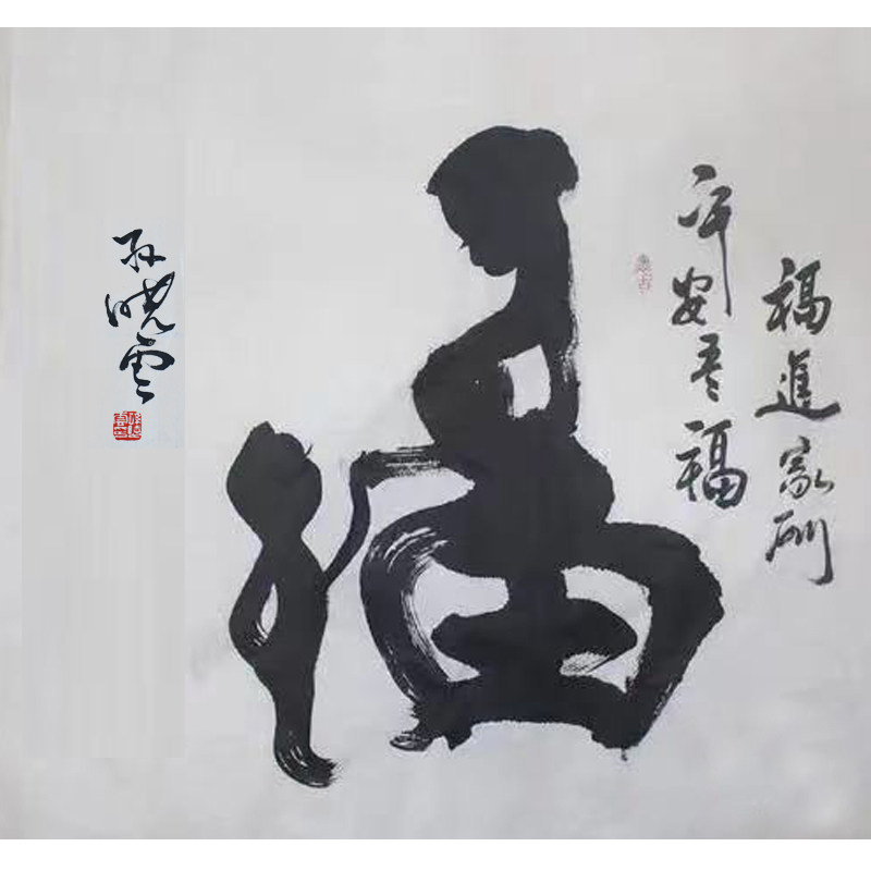 Paper painting and writing of the true signs of the scripture handwriting handwriting and writing writing writing and writing writing, custom celebrity Sun Xiaoyun