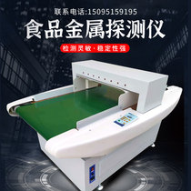 Automatic alarm conveyor belt iron aluminium copper stainless steel detection machine for high-precision detector of metal detection instrument of food factory