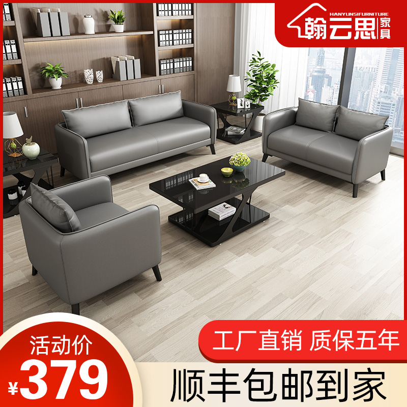 Office Sofa Simple Modern Business Reception Room Meeting Guest Sofa Leather Office Sofa Tea Table Set